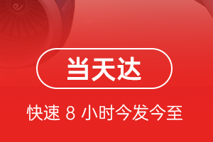 河东航空空运航空货运公司【机场